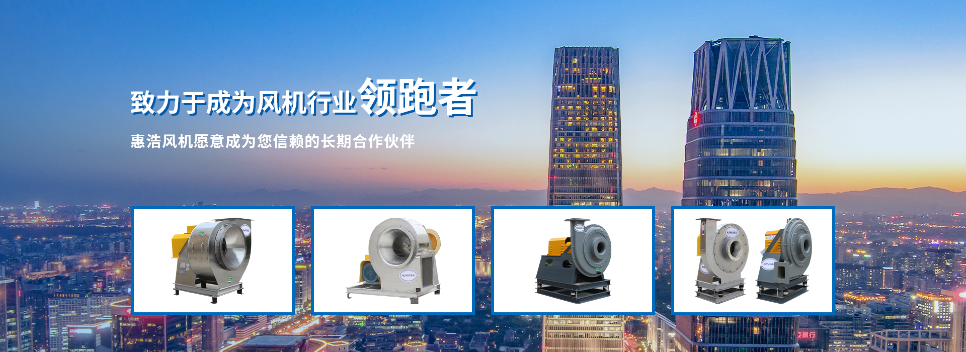 风机产品-浙江惠浩环境科技有限公司